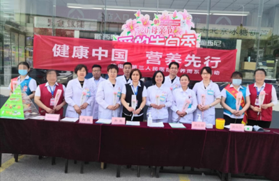 四送四進(jìn)四提升 | 濟(jì)南市第三人民醫(yī)院營養(yǎng)科舉辦第九屆全民營養(yǎng)周大型義診，助力健康生活